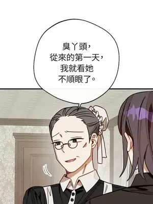 葡萄園的葛蕾絲 1-15話[完結]_014051