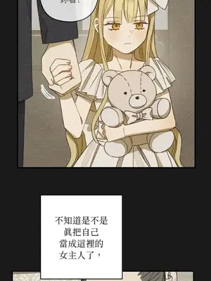 葡萄園的葛蕾絲 1-15話[完結]_014053