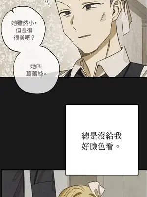 葡萄園的葛蕾絲 1-15話[完結]_014054