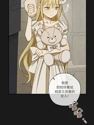 葡萄園的葛蕾絲 1-15話[完結]_014055