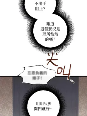 葡萄園的葛蕾絲 1-15話[完結]_014061