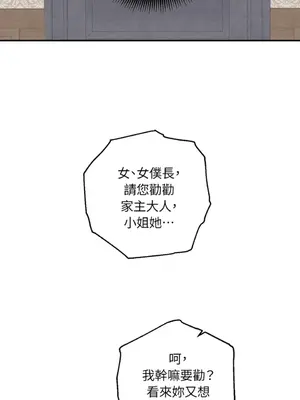 葡萄園的葛蕾絲 1-15話[完結]_014062