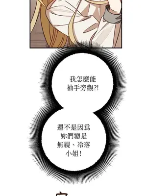 葡萄園的葛蕾絲 1-15話[完結]_014064