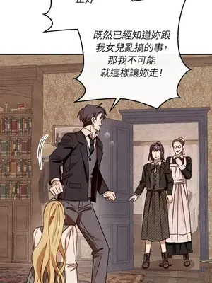 葡萄園的葛蕾絲 1-15話[完結]_014074