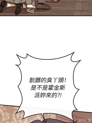 葡萄園的葛蕾絲 1-15話[完結]_014075