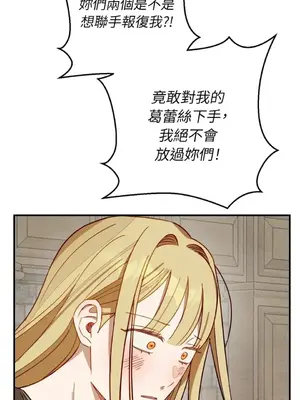 葡萄園的葛蕾絲 1-15話[完結]_014077