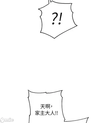 葡萄園的葛蕾絲 1-15話[完結]_014090