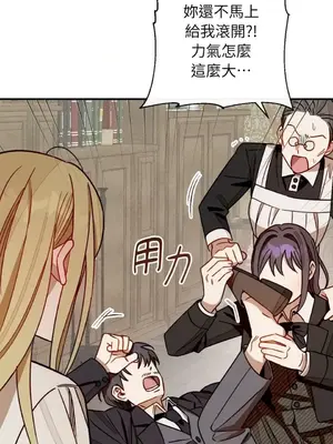 葡萄園的葛蕾絲 1-15話[完結]_014091