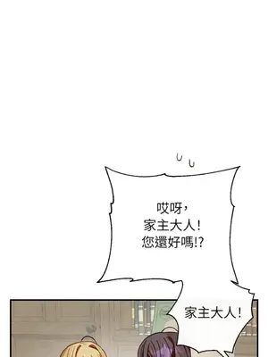 葡萄園的葛蕾絲 1-15話[完結]_014094