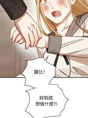 葡萄園的葛蕾絲 1-15話[完結]_014098