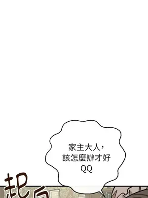 葡萄園的葛蕾絲 1-15話[完結]_014099