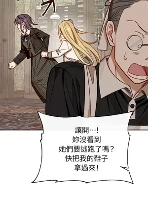 葡萄園的葛蕾絲 1-15話[完結]_014100