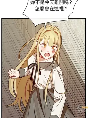 葡萄園的葛蕾絲 1-15話[完結]_014102