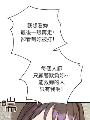 葡萄園的葛蕾絲 1-15話[完結]_014105