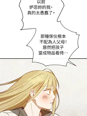 葡萄園的葛蕾絲 1-15話[完結]_014107