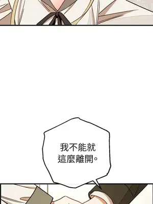 葡萄園的葛蕾絲 1-15話[完結]_014108