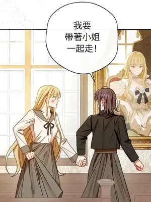 葡萄園的葛蕾絲 1-15話[完結]_014110