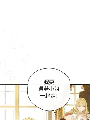 葡萄園的葛蕾絲 1-15話[完結]_015001