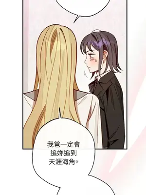 葡萄園的葛蕾絲 1-15話[完結]_015008
