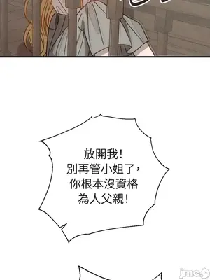 葡萄園的葛蕾絲 1-15話[完結]_015015