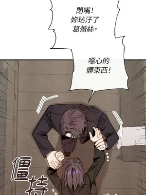 葡萄園的葛蕾絲 1-15話[完結]_015016