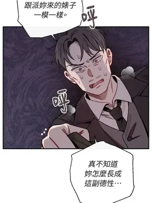 葡萄園的葛蕾絲 1-15話[完結]_015022