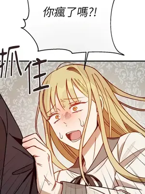 葡萄園的葛蕾絲 1-15話[完結]_015036