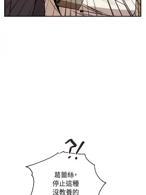 葡萄園的葛蕾絲 1-15話[完結]_015037