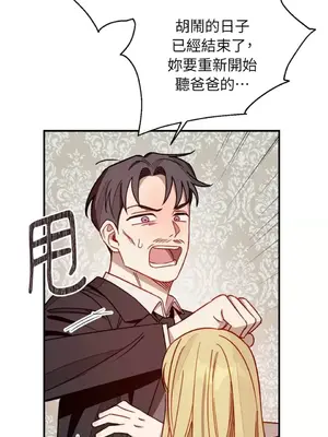 葡萄園的葛蕾絲 1-15話[完結]_015038