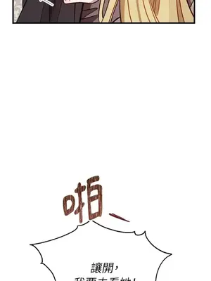 葡萄園的葛蕾絲 1-15話[完結]_015039