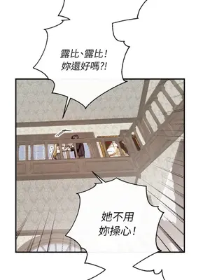 葡萄園的葛蕾絲 1-15話[完結]_015040