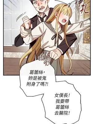 葡萄園的葛蕾絲 1-15話[完結]_015049