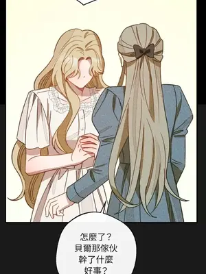 葡萄園的葛蕾絲 1-15話[完結]_015059