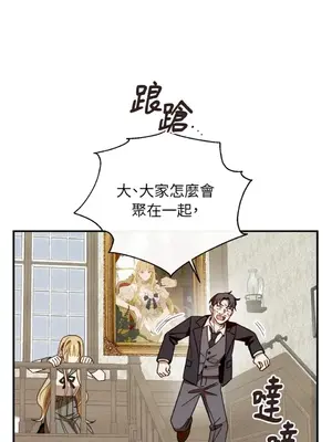 葡萄園的葛蕾絲 1-15話[完結]_015074