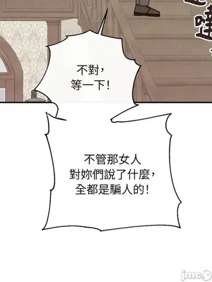 葡萄園的葛蕾絲 1-15話[完結]_015075