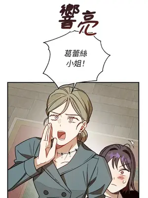 葡萄園的葛蕾絲 1-15話[完結]_015076