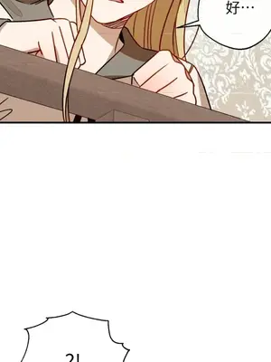 葡萄園的葛蕾絲 1-15話[完結]_015078