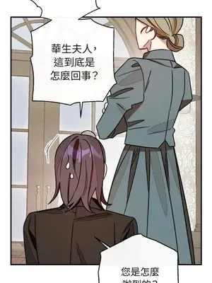 葡萄園的葛蕾絲 1-15話[完結]_015079