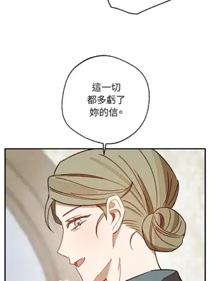 葡萄園的葛蕾絲 1-15話[完結]_015080