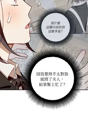 葡萄園的葛蕾絲 1-15話[完結]_015083