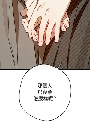 葡萄園的葛蕾絲 1-15話[完結]_015093