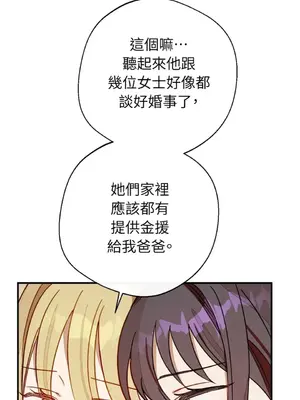 葡萄園的葛蕾絲 1-15話[完結]_015095