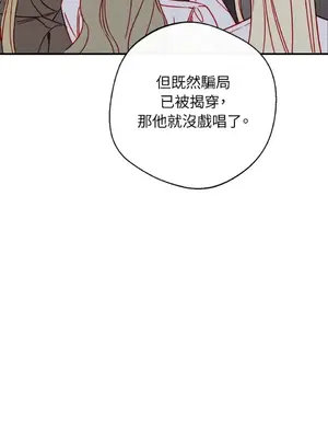 葡萄園的葛蕾絲 1-15話[完結]_015098