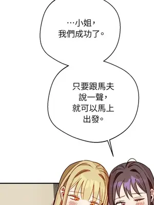 葡萄園的葛蕾絲 1-15話[完結]_015099