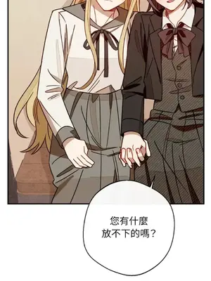 葡萄園的葛蕾絲 1-15話[完結]_015100