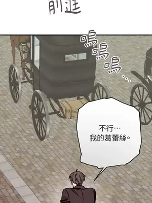 葡萄園的葛蕾絲 1-15話[完結]_015116