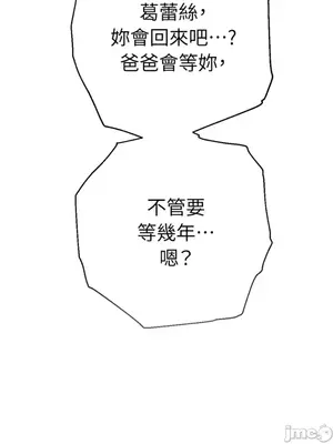 葡萄園的葛蕾絲 1-15話[完結]_015120