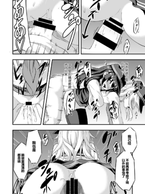 (C88) [Achromic (夢双月)] ろり&ふた Vol.1 (艦隊これくしょん -艦これ-) [中国翻訳] [DL版]_17