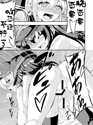 (C88) [Achromic (夢双月)] ろり&ふた Vol.1 (艦隊これくしょん -艦これ-) [中国翻訳] [DL版]_18