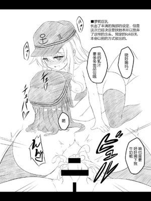 (C88) [Achromic (夢双月)] ろり&ふた Vol.1 (艦隊これくしょん -艦これ-) [中国翻訳] [DL版]_27